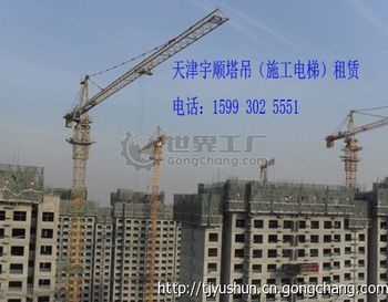 河南塔吊塔機租賃QTZ5008、QTZ5010、QTZ5510、QTZ5610