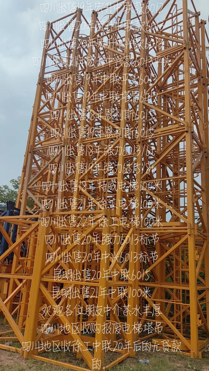 塔機(jī)二手,塔機(jī)起重機(jī),塔機(jī)出租,回收報廢資源