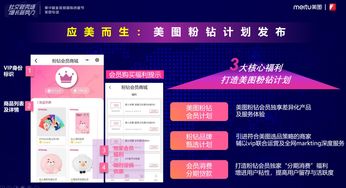 詳解美圖公司新商業(yè)營(yíng)銷生態(tài) 體驗(yàn)式長(zhǎng)草，賦能美力營(yíng)銷與網(wǎng)絡(luò)運(yùn)營(yíng)服務(wù)