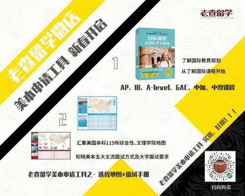 德州奧斯汀分校錄取捷報(bào) 面對0.8%本科錄取率，如何成功突圍