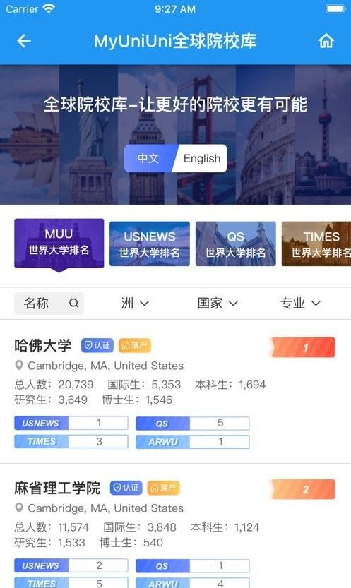 符號留學(xué)App 免費(fèi)下載安卓最新版v1.2.2，盡享留學(xué)信息咨詢服務(wù)