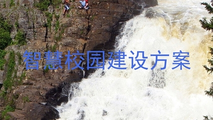 智慧校園賦能，精準(zhǔn)導(dǎo)航未來(lái)——安徽首批“智慧校園實(shí)驗(yàn)學(xué)?！绷魧W(xué)信息咨詢(xún)新探索